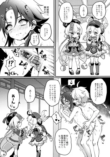 [Poron] AetherXiao ga Tsubo no Naka de Ecchi Suru Hon Fhentai.net - Page 6