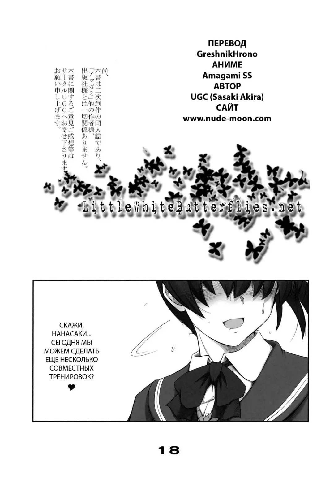 [Sasaki Akira] Mikkai 2 - Secret Assignation 2 Fhentai.net - Page 16