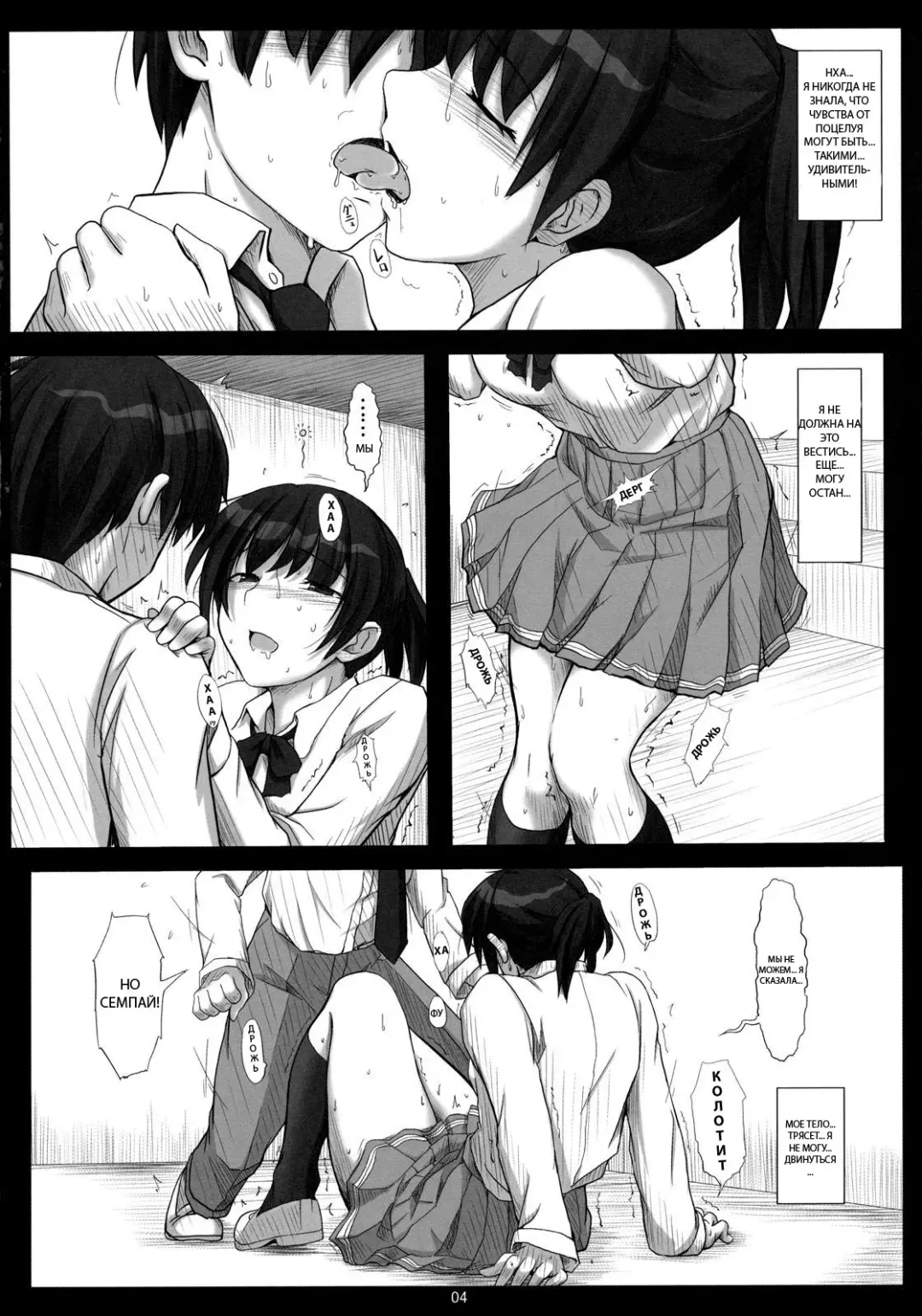 [Sasaki Akira] Mikkai 2 - Secret Assignation 2 Fhentai.net - Page 3