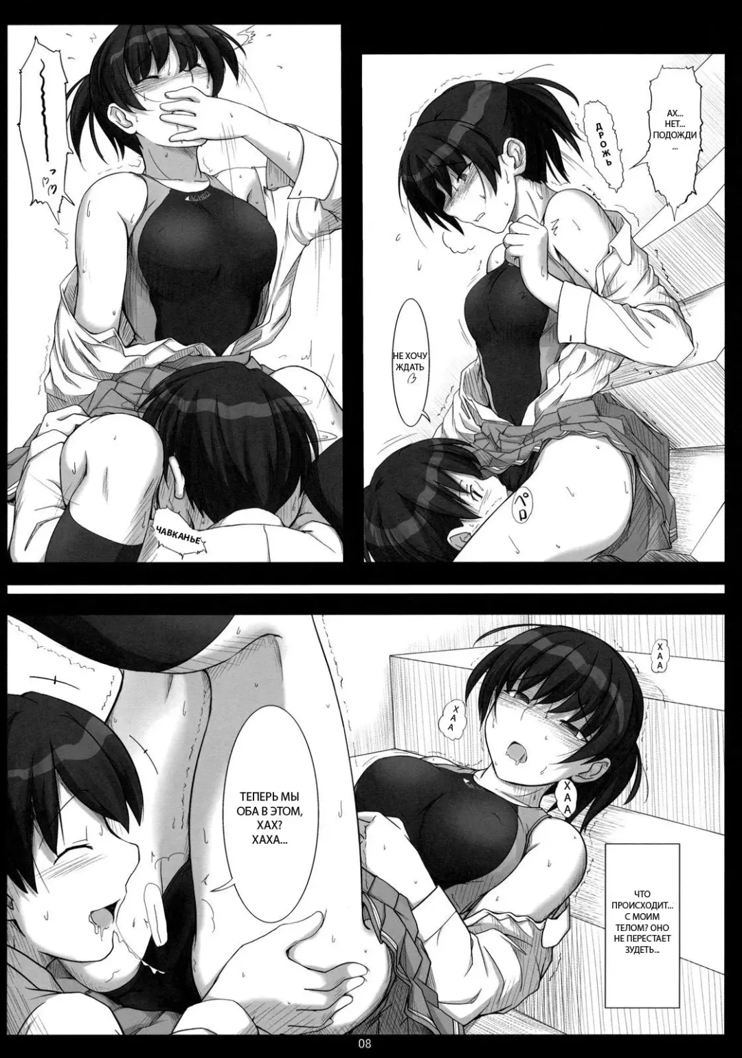 [Sasaki Akira] Mikkai 2 - Secret Assignation 2 Fhentai.net - Page 7