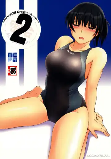 [Sasaki Akira] Mikkai 2 - Secret Assignation 2 - Fhentai.net