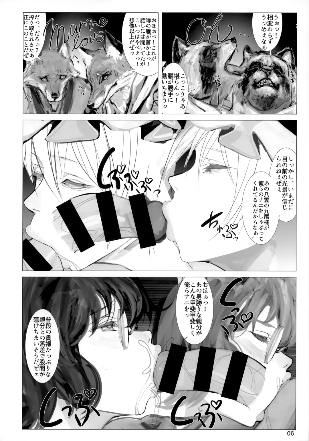 [Nf4] Koukidou Yotaka Kokkuri-san Fhentai.net - Page 5