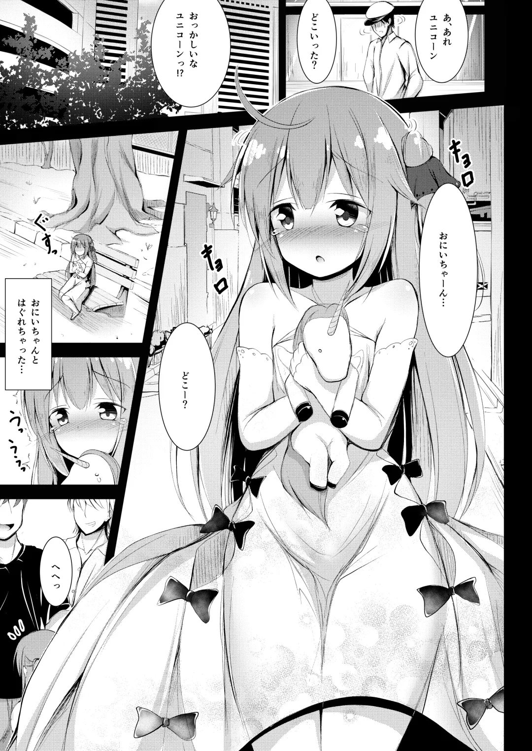 [Ponpon] Muku na Kouma o Ijimetai Fhentai.net - Page 4