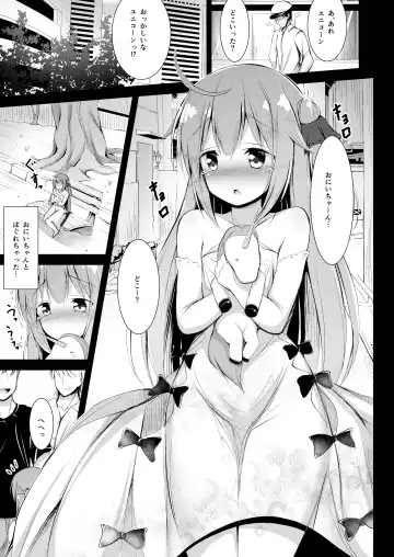 [Ponpon] Muku na Kouma o Ijimetai Fhentai.net - Page 4