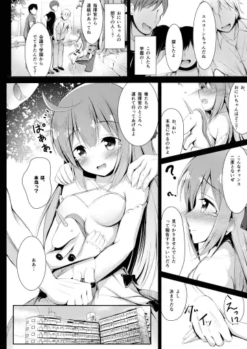 [Ponpon] Muku na Kouma o Ijimetai Fhentai.net - Page 5