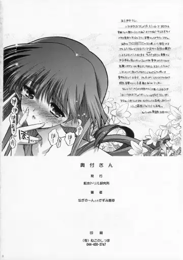 Kasukabe-san-tte Iindesuyo Fhentai - Page 29