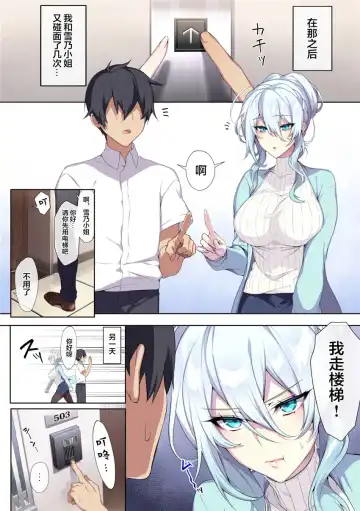 [Zeroshiki Kouichi] 人付き合いが苦手な未亡人の雪女さんと呪いの指輪 Fhentai.net - Page 10