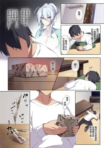 [Zeroshiki Kouichi] 人付き合いが苦手な未亡人の雪女さんと呪いの指輪 Fhentai.net - Page 11