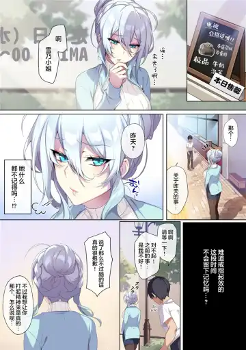 [Zeroshiki Kouichi] 人付き合いが苦手な未亡人の雪女さんと呪いの指輪 Fhentai.net - Page 36