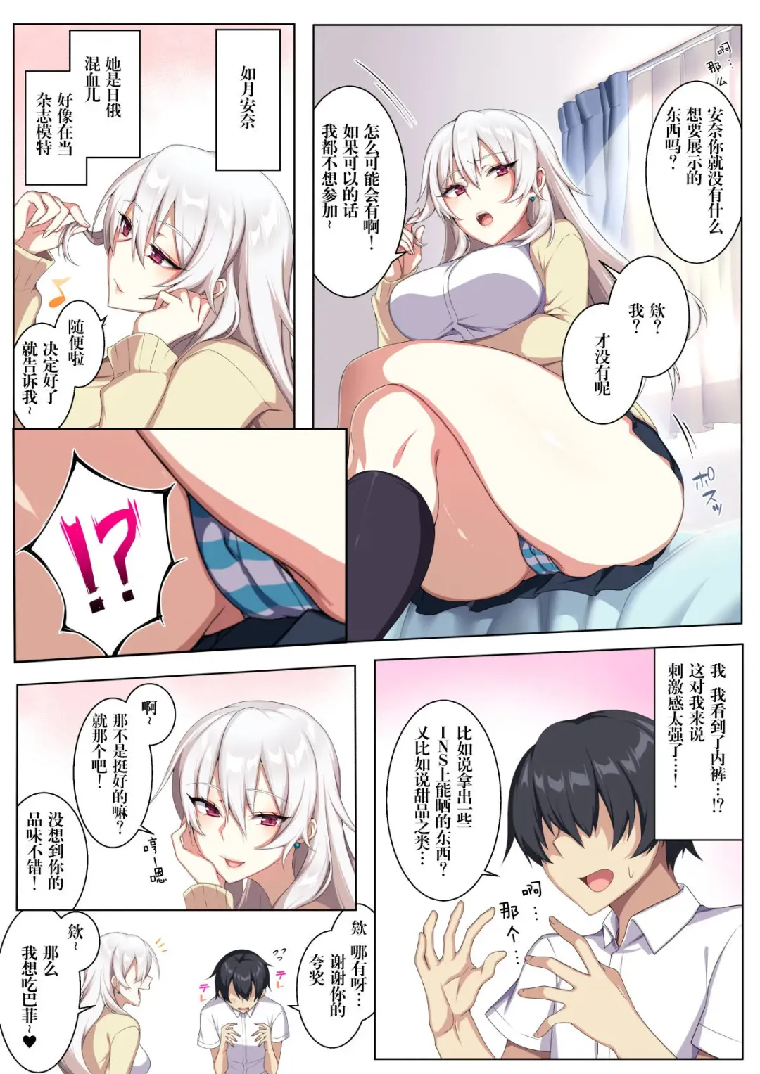 [Zeroshiki Kouichi] 軽い気持ちで部屋に上げたギャルとハメまくり!? Fhentai.net - Page 4