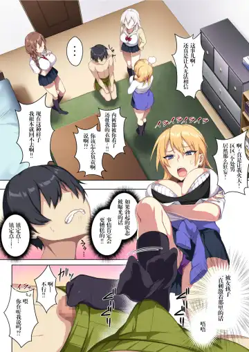 [Zeroshiki Kouichi] 軽い気持ちで部屋に上げたギャルとハメまくり!? Fhentai.net - Page 10