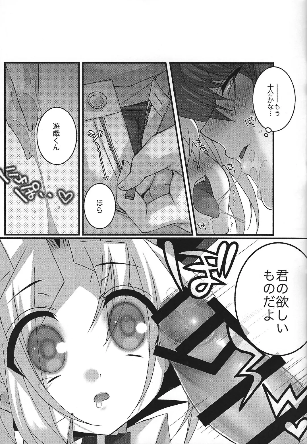 [Uzuki.] Mellow Mellow Fhentai - Page 12