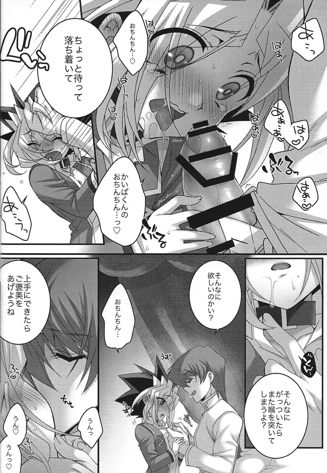 [Uzuki.] Mellow Mellow Fhentai - Page 13