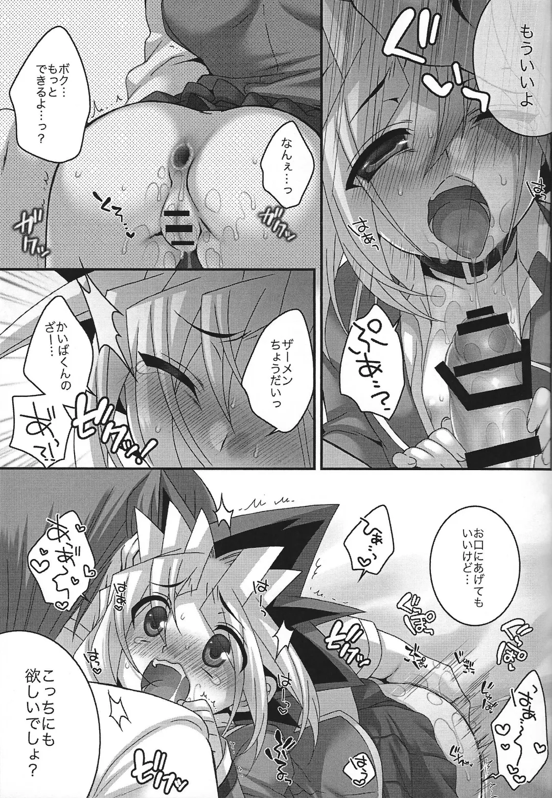 [Uzuki.] Mellow Mellow Fhentai - Page 16