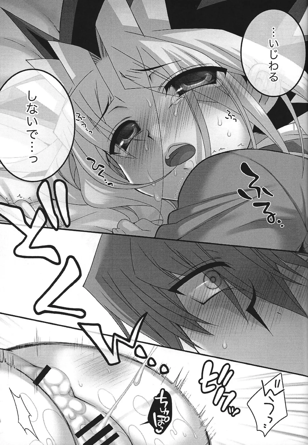 [Uzuki.] Mellow Mellow Fhentai - Page 34