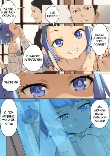 [Blvefo9] MAIDEN SINGULARITY Chapter 3 | Дева сингулярности - Глава 3 Fhentai - Page 9