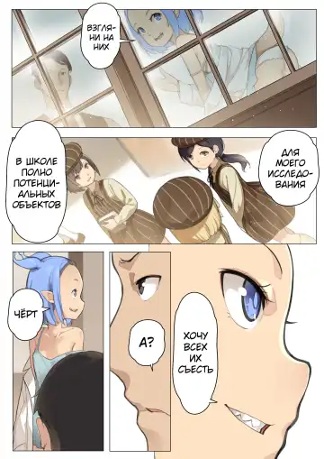 [Blvefo9] MAIDEN SINGULARITY Chapter 3 | Дева сингулярности - Глава 3 Fhentai - Page 10