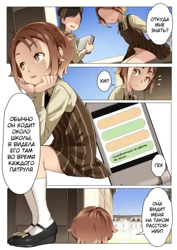 [Blvefo9] MAIDEN SINGULARITY Chapter 3 | Дева сингулярности - Глава 3 Fhentai - Page 12