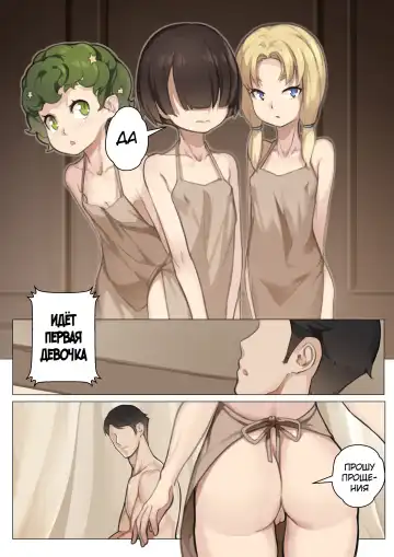 [Blvefo9] MAIDEN SINGULARITY Chapter 3 | Дева сингулярности - Глава 3 Fhentai - Page 17