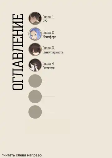 [Blvefo9] MAIDEN SINGULARITY Chapter 4 | Дева сингулярности - Глава 4 Fhentai - Page 2