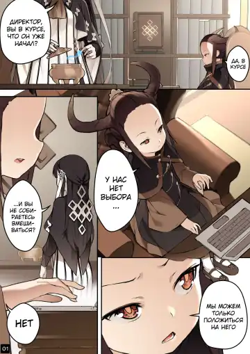 [Blvefo9] MAIDEN SINGULARITY Chapter 4 | Дева сингулярности - Глава 4 Fhentai - Page 3