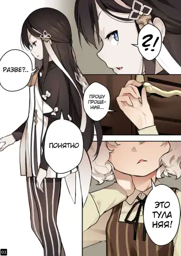 [Blvefo9] MAIDEN SINGULARITY Chapter 4 | Дева сингулярности - Глава 4 Fhentai - Page 4