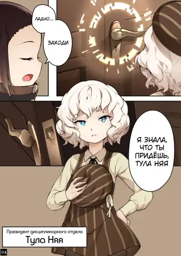 [Blvefo9] MAIDEN SINGULARITY Chapter 4 | Дева сингулярности - Глава 4 Fhentai - Page 6