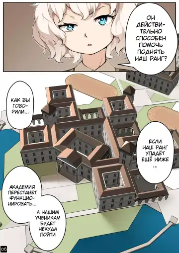 [Blvefo9] MAIDEN SINGULARITY Chapter 4 | Дева сингулярности - Глава 4 Fhentai - Page 8