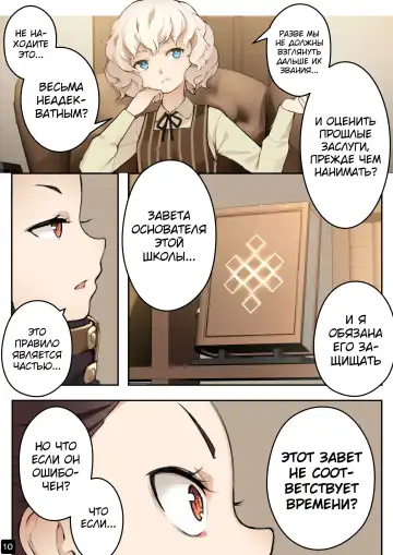 [Blvefo9] MAIDEN SINGULARITY Chapter 4 | Дева сингулярности - Глава 4 Fhentai - Page 12