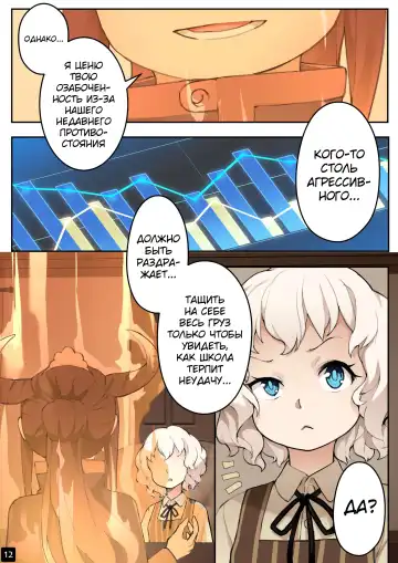 [Blvefo9] MAIDEN SINGULARITY Chapter 4 | Дева сингулярности - Глава 4 Fhentai - Page 14