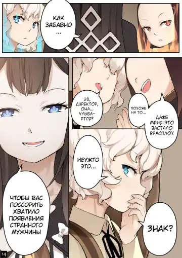 [Blvefo9] MAIDEN SINGULARITY Chapter 4 | Дева сингулярности - Глава 4 Fhentai - Page 16