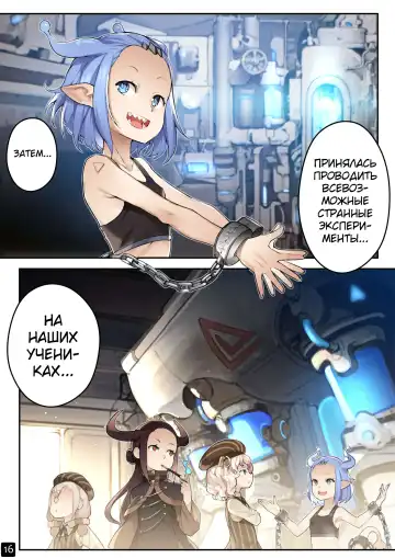 [Blvefo9] MAIDEN SINGULARITY Chapter 4 | Дева сингулярности - Глава 4 Fhentai - Page 18