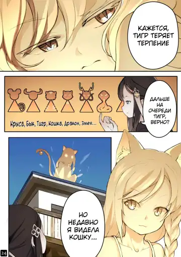 [Blvefo9] MAIDEN SINGULARITY Chapter 4 | Дева сингулярности - Глава 4 Fhentai - Page 26