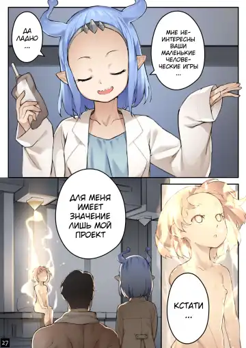 [Blvefo9] MAIDEN SINGULARITY Chapter 4 | Дева сингулярности - Глава 4 Fhentai - Page 29