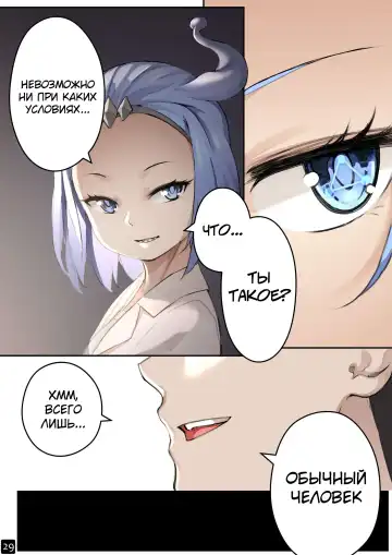 [Blvefo9] MAIDEN SINGULARITY Chapter 4 | Дева сингулярности - Глава 4 Fhentai - Page 31