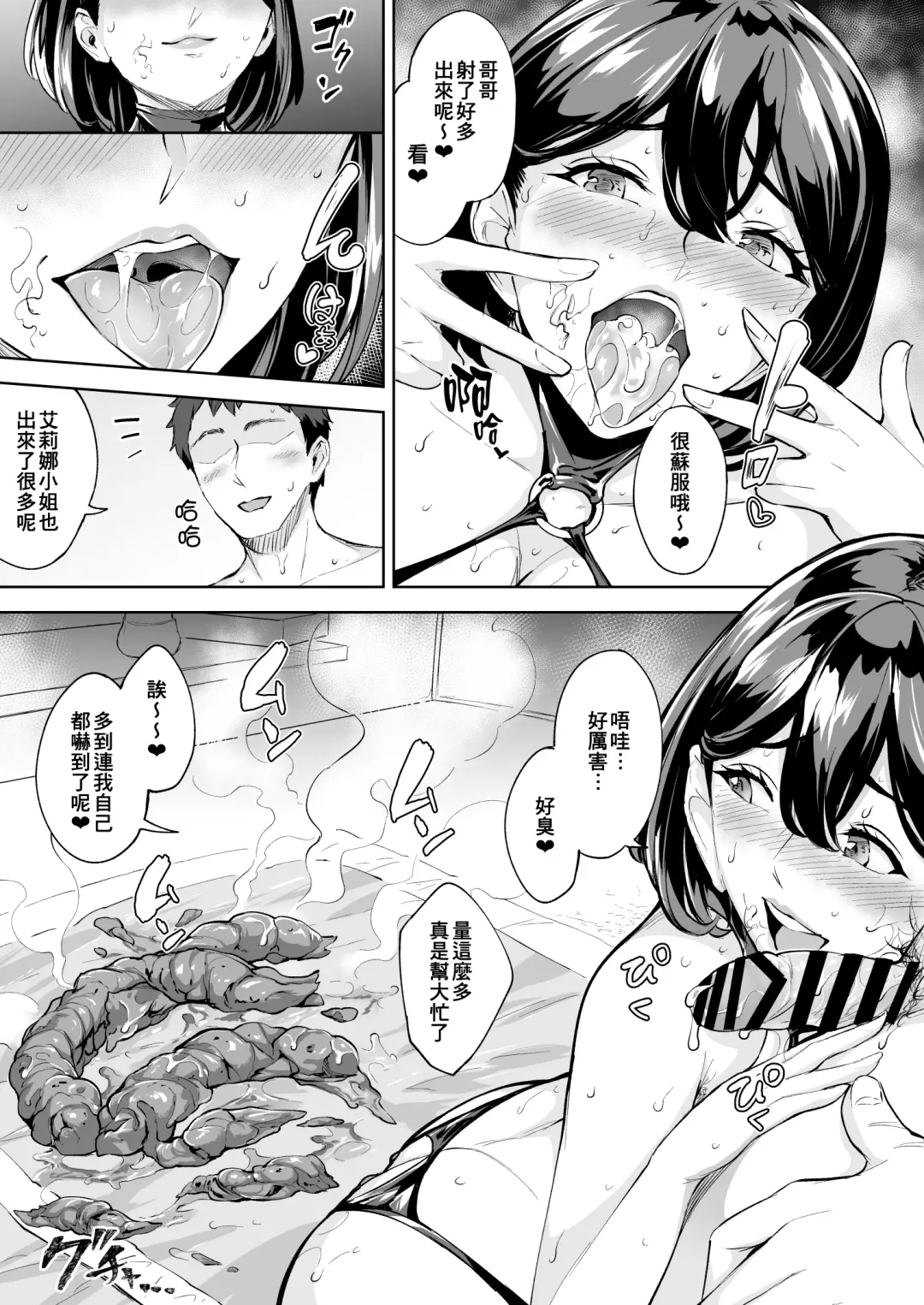 [Bonske] Scatolo Health Tanpen Manga GoldHeaven #1 ~ #4 Fhentai - Page 16