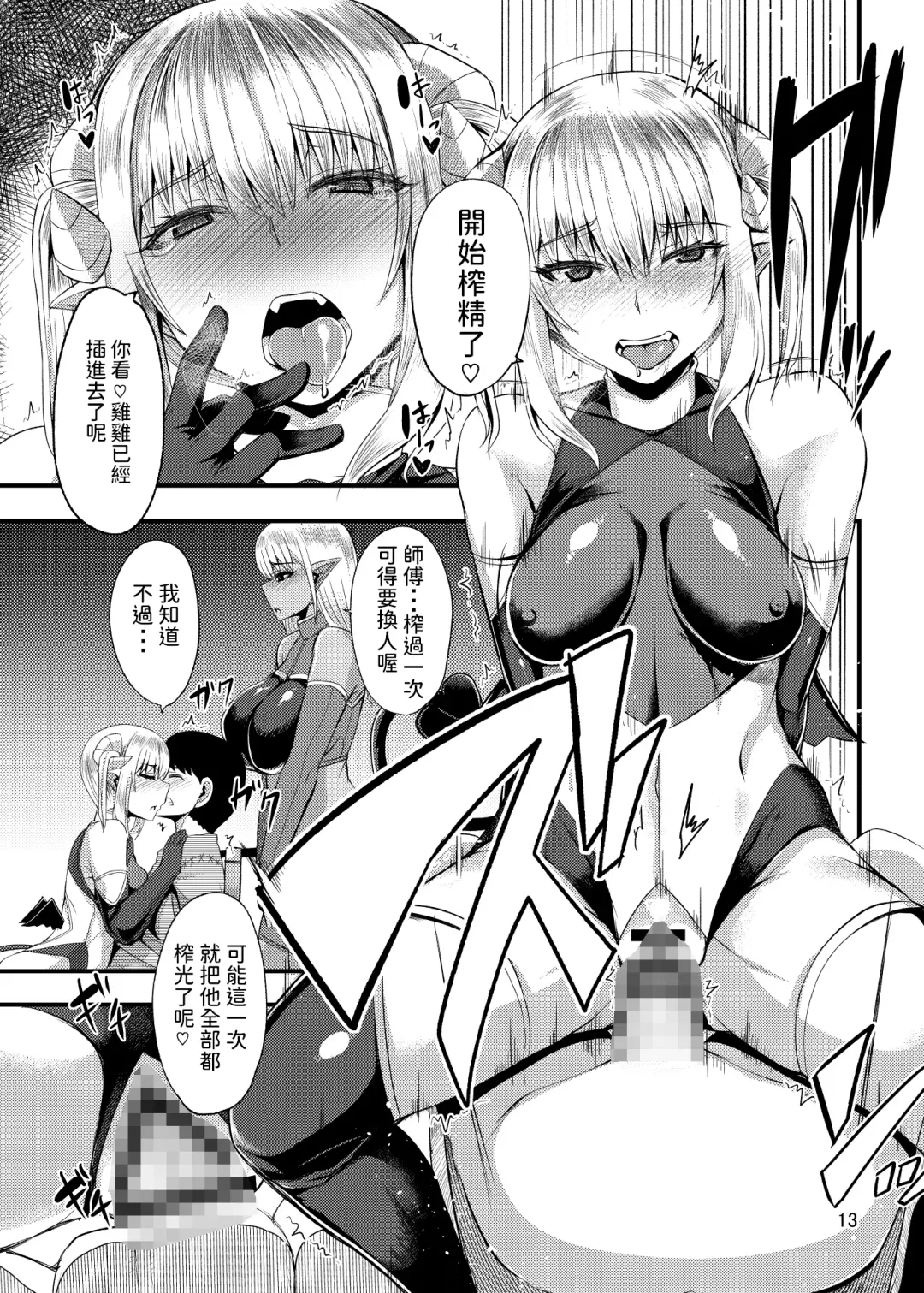 [Yutakame] Isekai no Mama to Boku Fhentai - Page 12