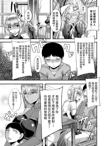 [Yutakame] Isekai no Mama to Boku Fhentai.net - Page 10