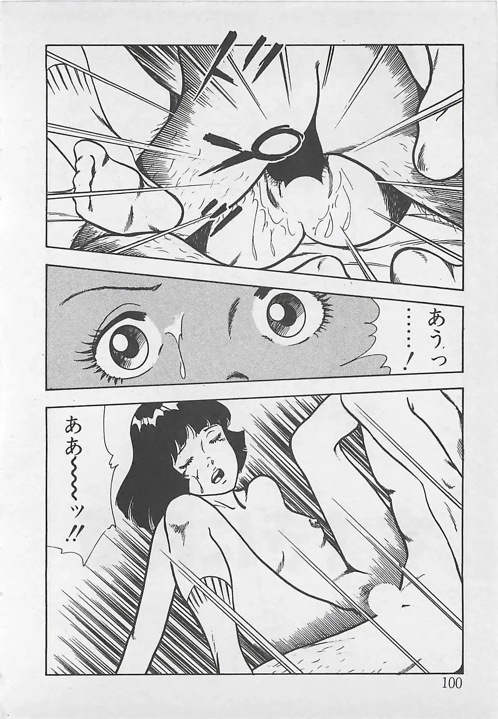 [Tokieda Ai] Wakuwaku C Taiken Fhentai - Page 103