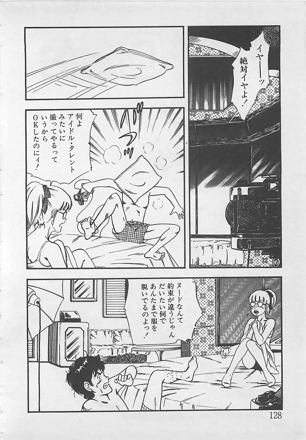 [Tokieda Ai] Wakuwaku C Taiken Fhentai - Page 131