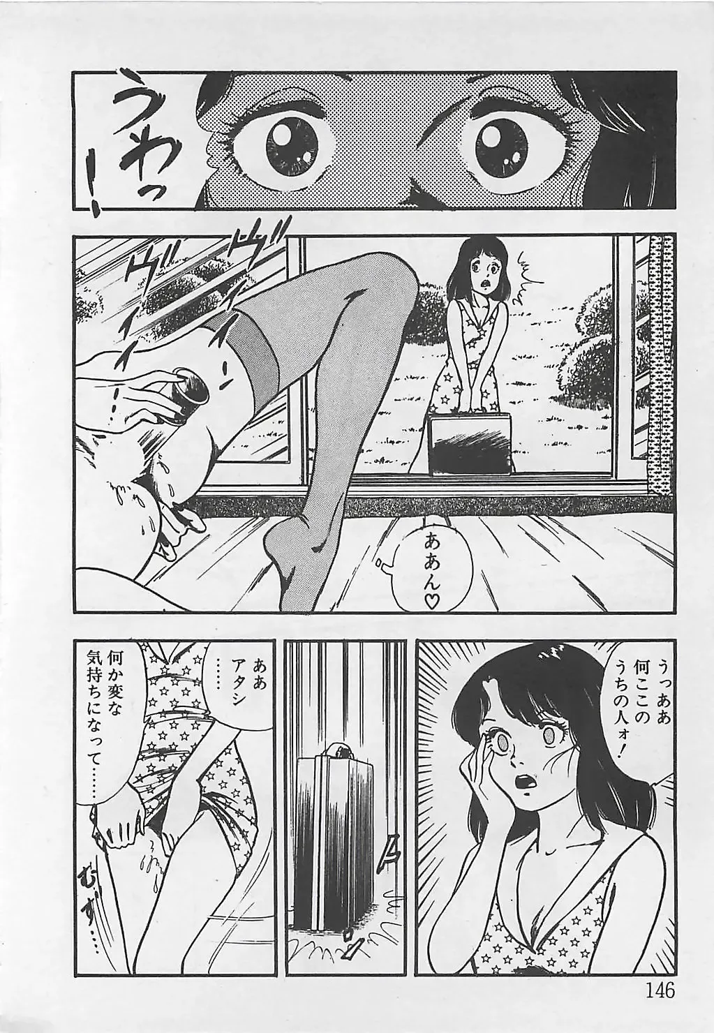 [Tokieda Ai] Wakuwaku C Taiken Fhentai - Page 149