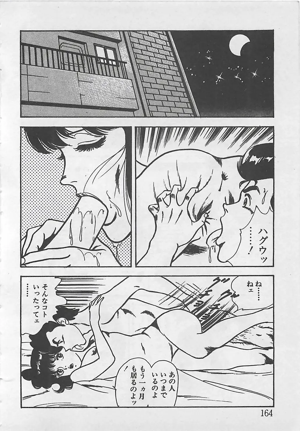 [Tokieda Ai] Wakuwaku C Taiken Fhentai - Page 167