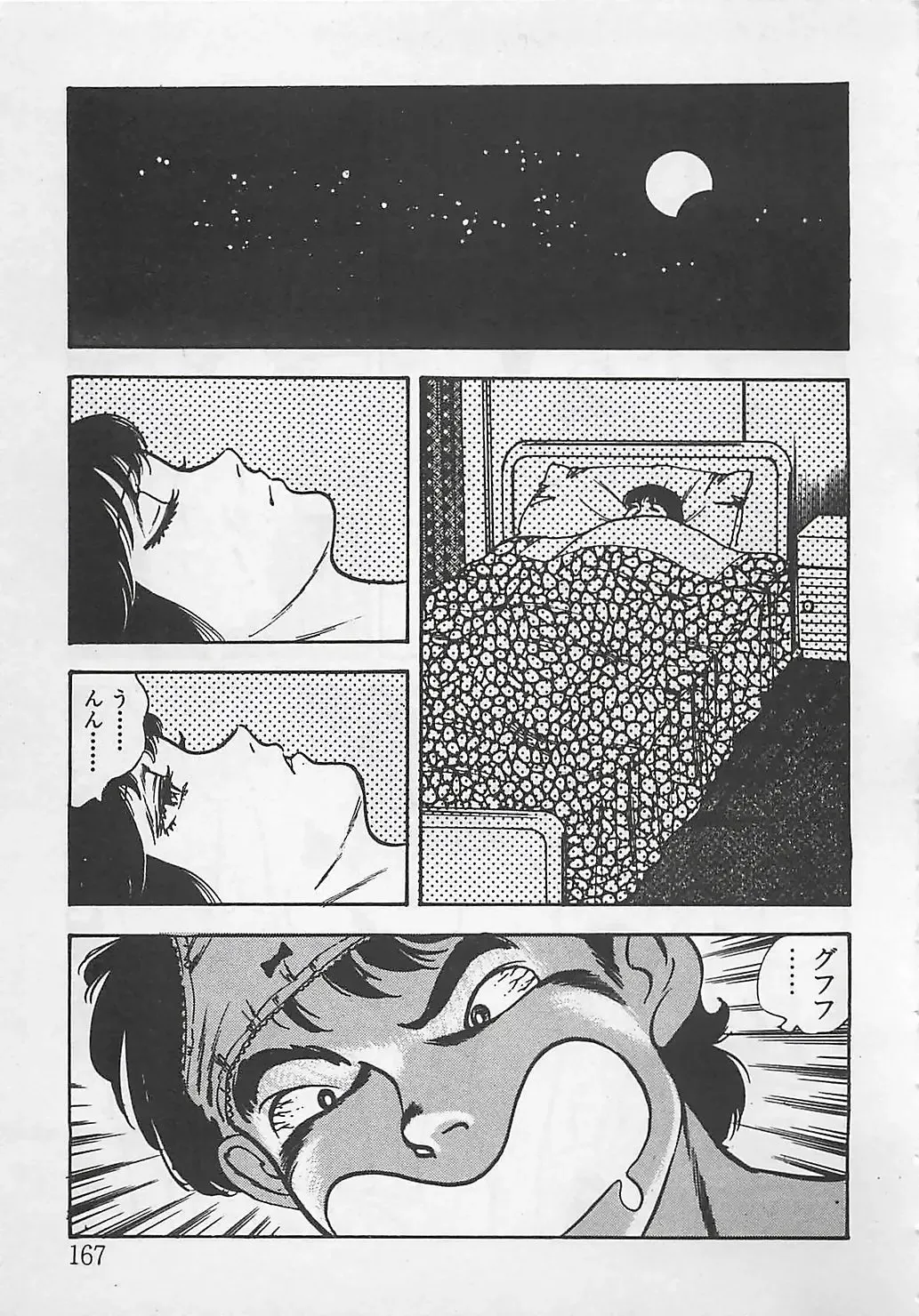 [Tokieda Ai] Wakuwaku C Taiken Fhentai - Page 170