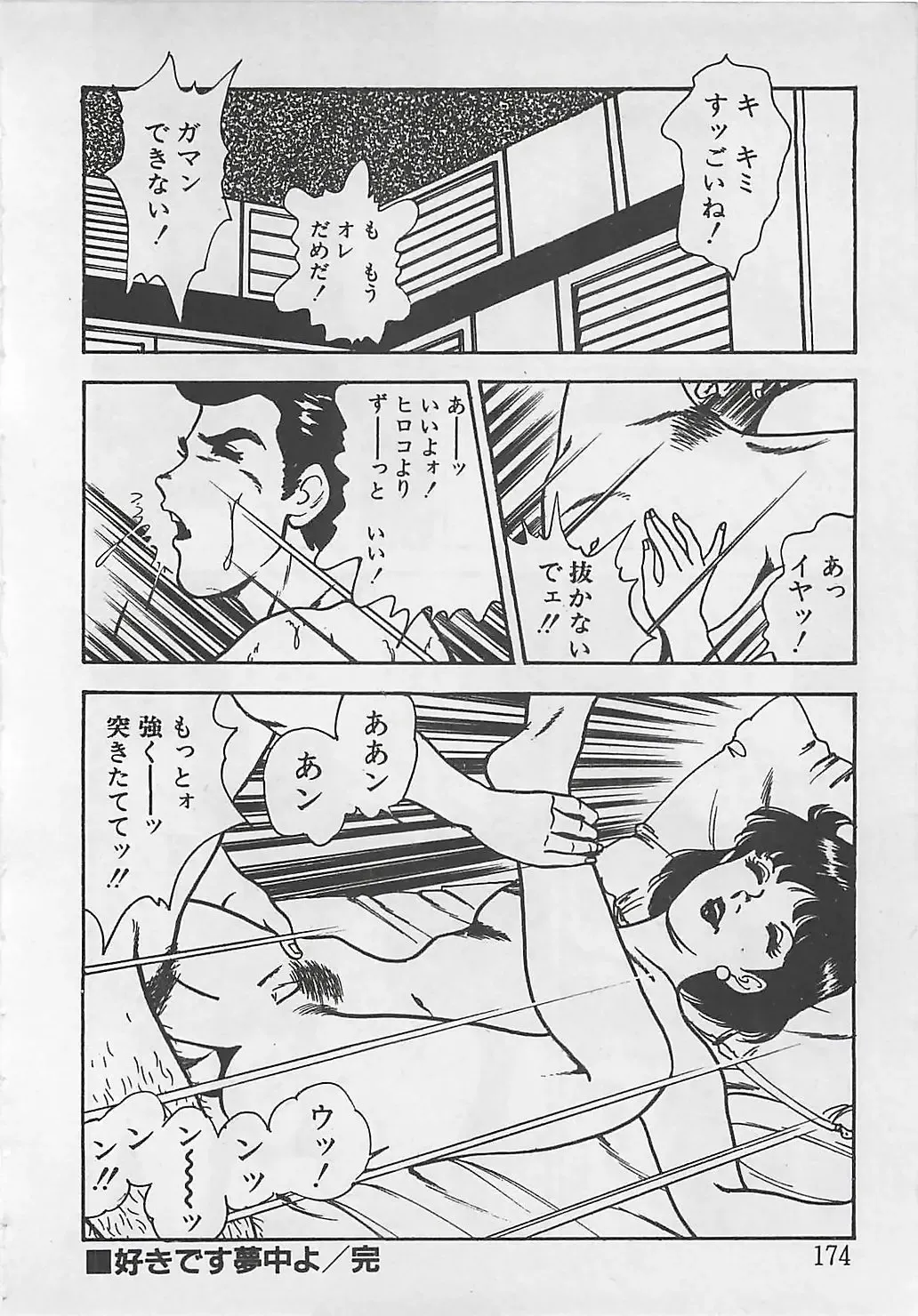 [Tokieda Ai] Wakuwaku C Taiken Fhentai - Page 177