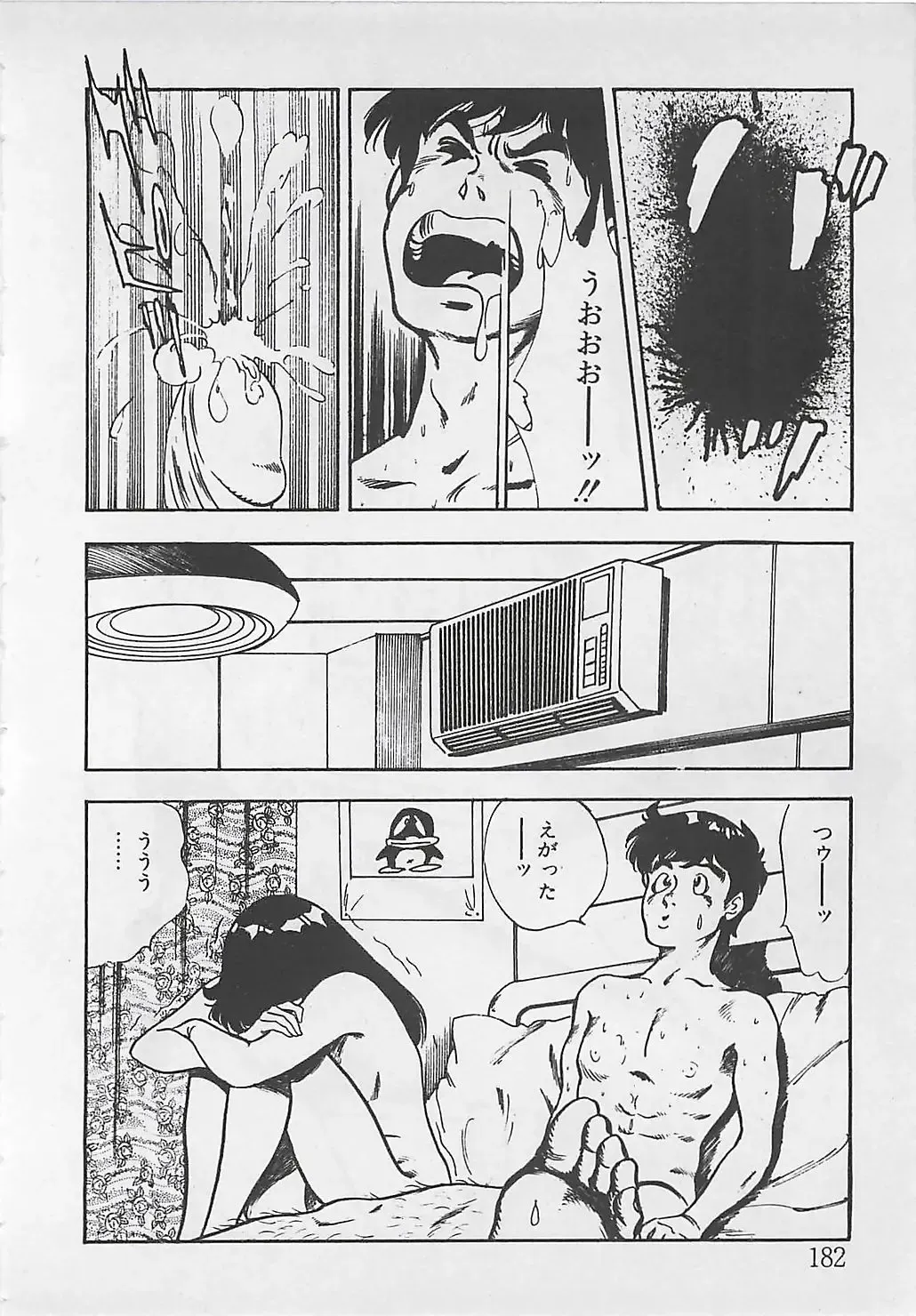 [Tokieda Ai] Wakuwaku C Taiken Fhentai - Page 185