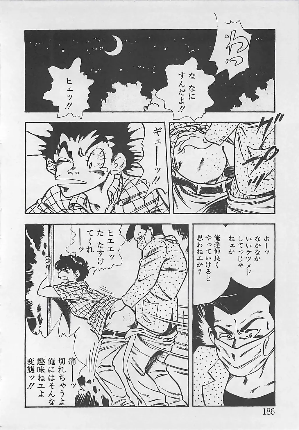 [Tokieda Ai] Wakuwaku C Taiken Fhentai - Page 189