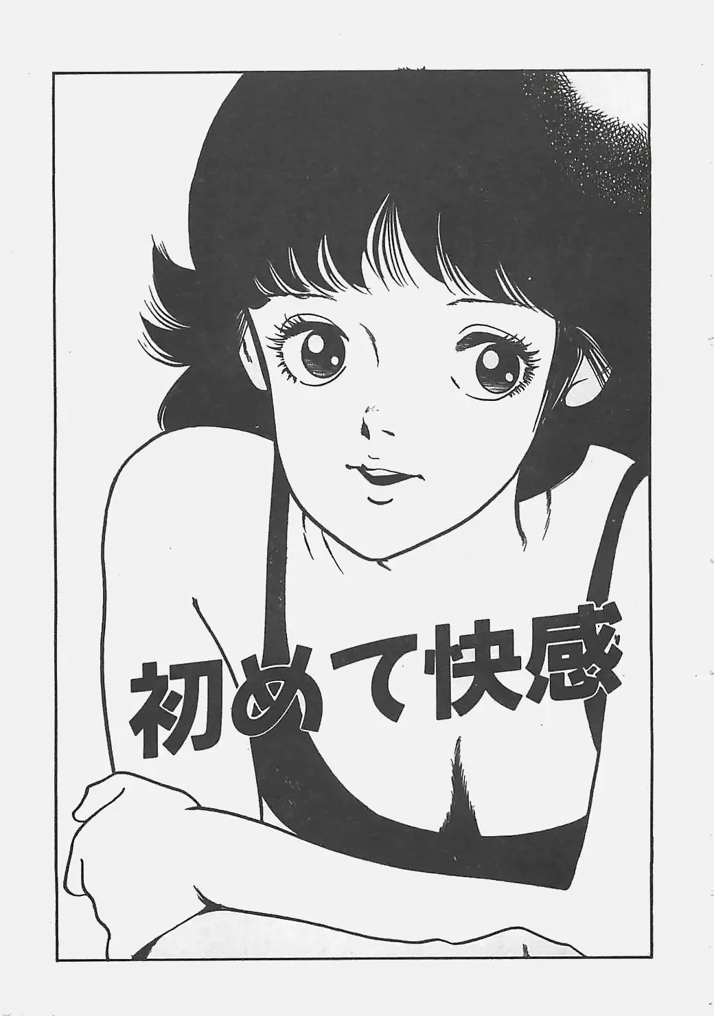 [Tokieda Ai] Wakuwaku C Taiken Fhentai - Page 192