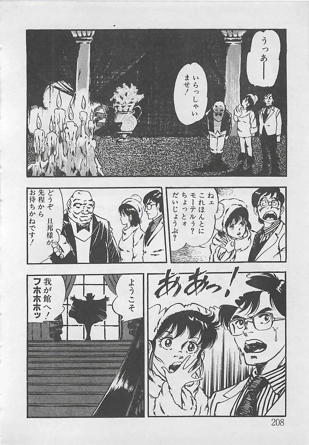 [Tokieda Ai] Wakuwaku C Taiken Fhentai - Page 211