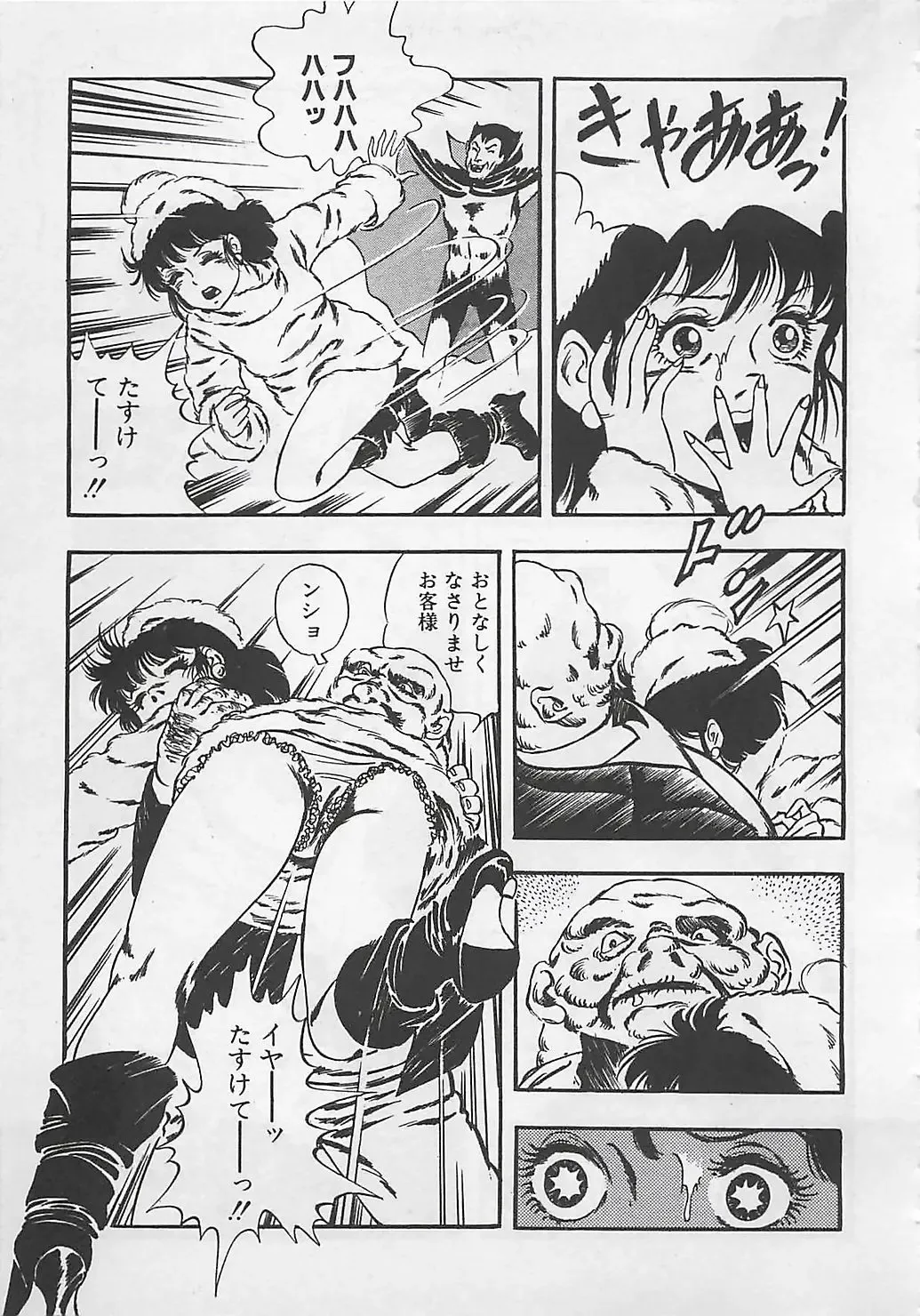 [Tokieda Ai] Wakuwaku C Taiken Fhentai - Page 214