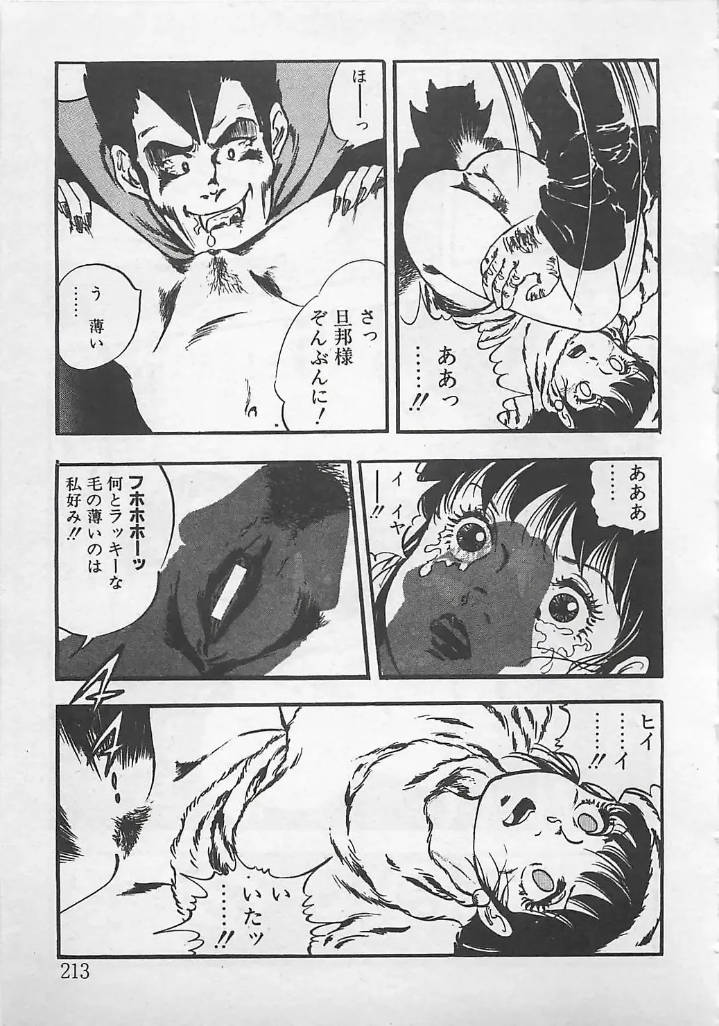 [Tokieda Ai] Wakuwaku C Taiken Fhentai - Page 216